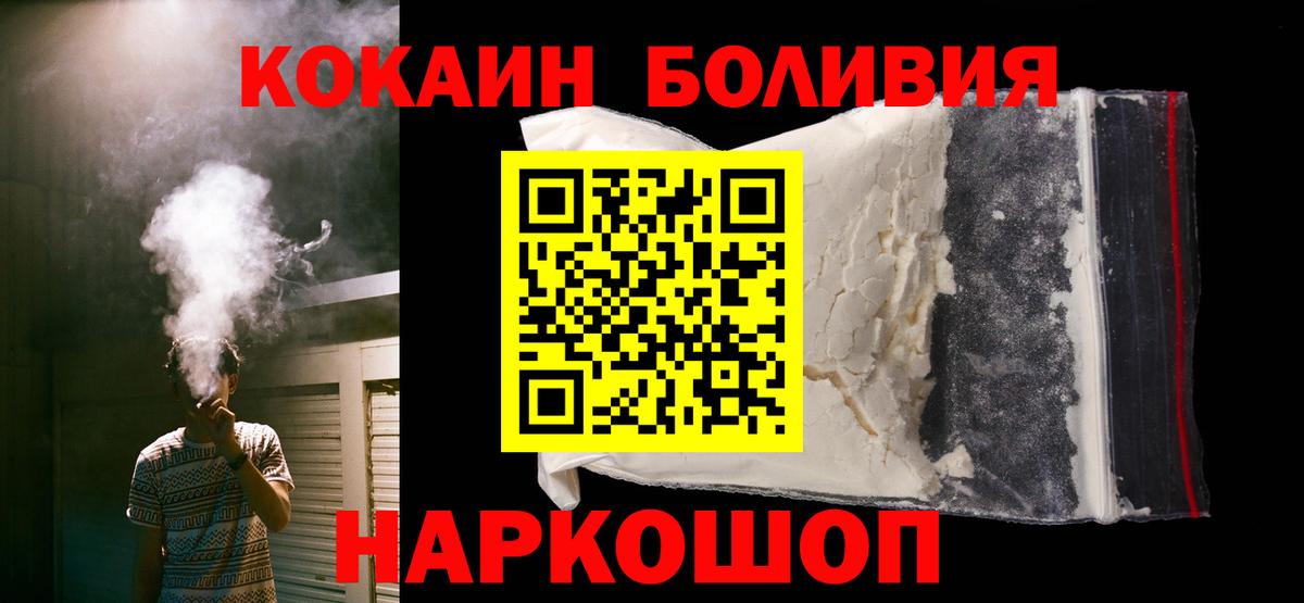 Кокаин 98%  Cocaine Эквадор  Реж  Кокаин  Вход с VPN 