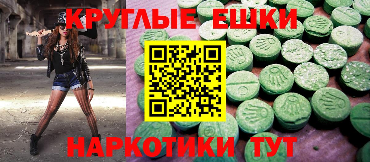 ЭКСТАЗИ  Вход с VPN  Реж  Экстази 300 mg 