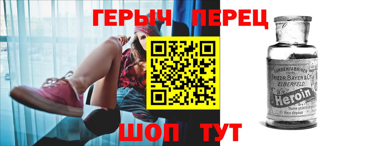 Реж  ГЕРОИН  Вход с VPN  Героин герыч 
