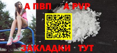 альфа пвп Тверь