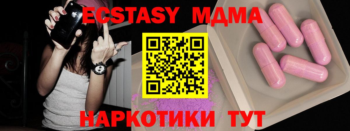 MDMA Molly  MDMA кристаллы  МДМА  Реж  Вход с VPN 