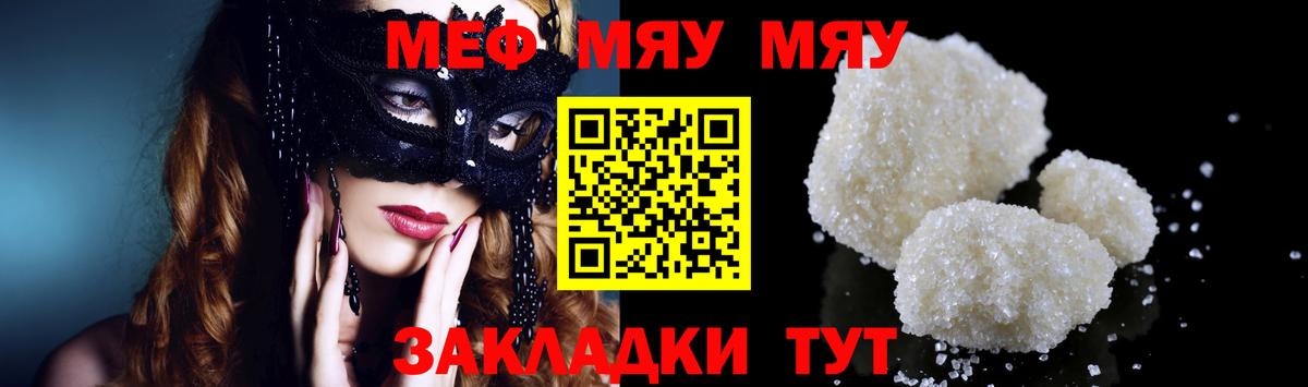 Меф  Меф мука  Вход с VPN  Реж 