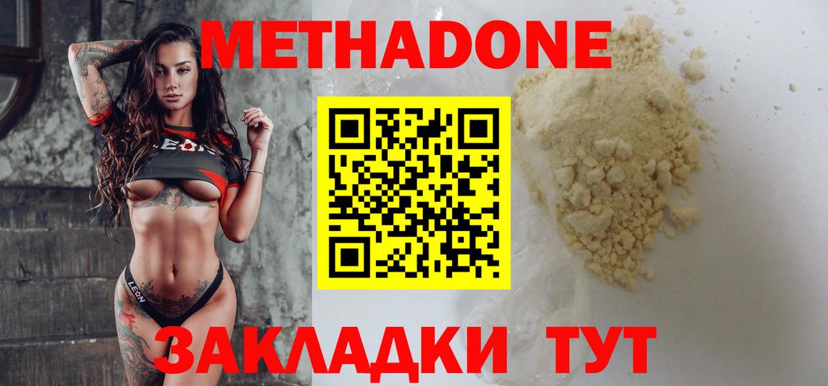 Метадон methadone  Вход с VPN  Метадон мёд  Реж 