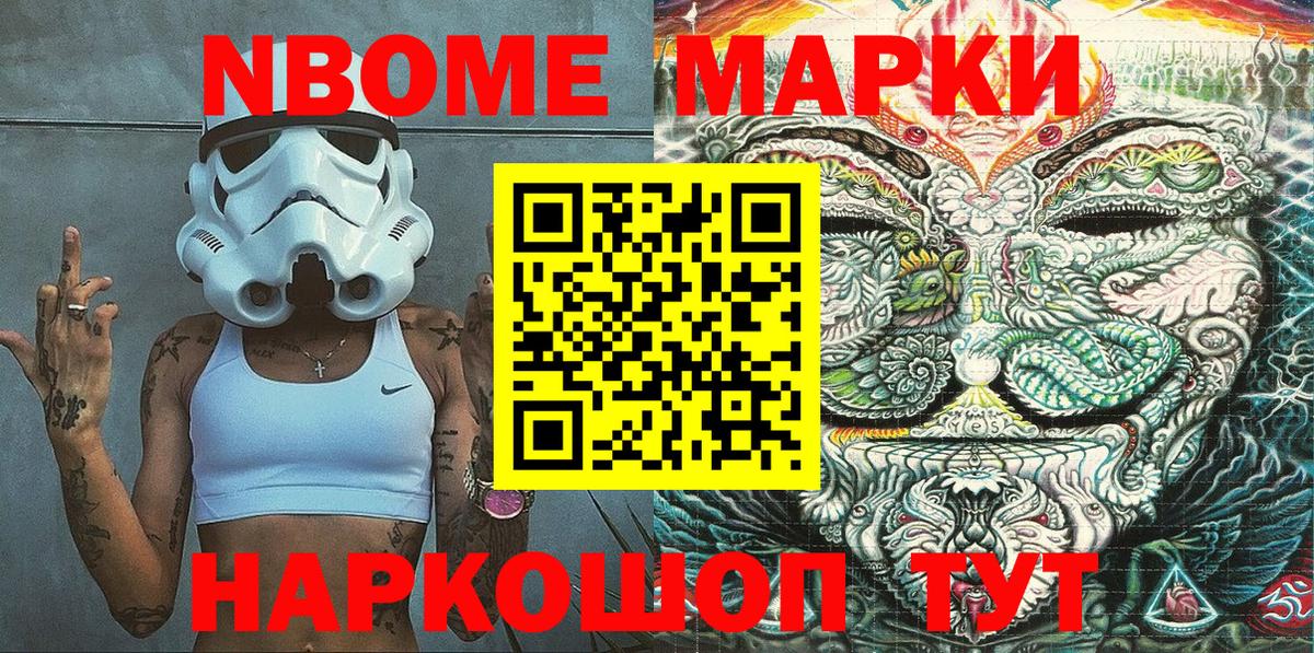 сколько стоит  Марки N-bome  Реж  Вход с VPN  Наркотические марки 1,8мг 