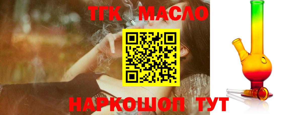 ТГК вейп с тгк Реж